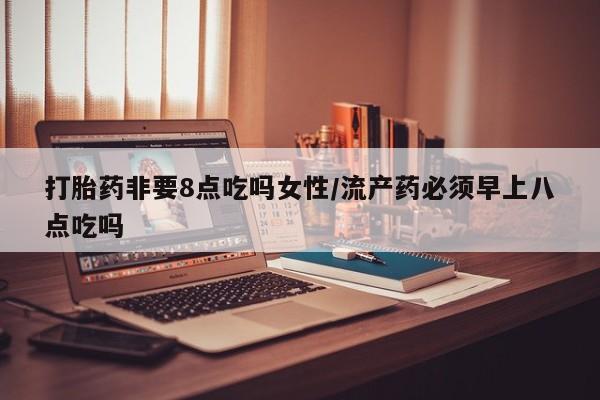购买打胎药的联系方式，资讯 第34页