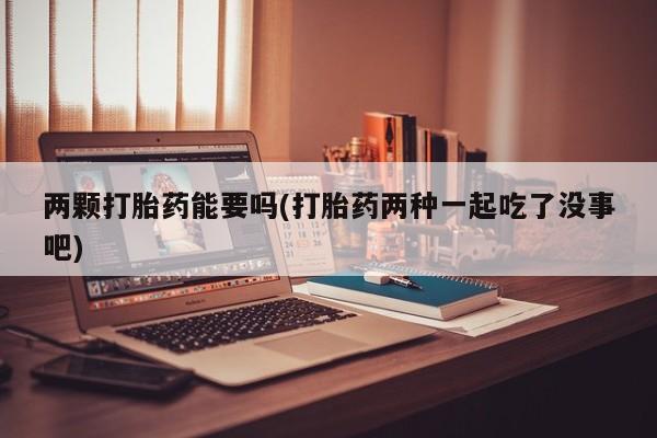 购买打胎药的联系方式，动态 第28页