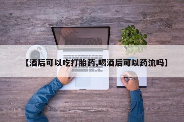 购买打胎药的联系方式，新闻 第15页