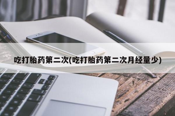 购买打胎药的联系方式，要闻 第225页