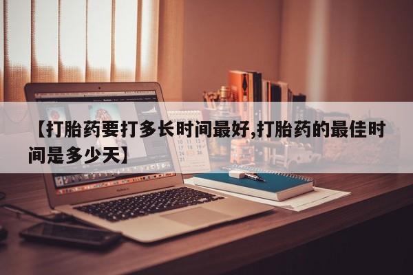购买打胎药的联系方式，新闻 第148页
